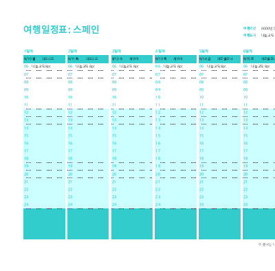 여행 타임라인표 여행 타임라인표
